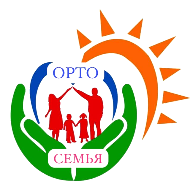 ОртоСемья